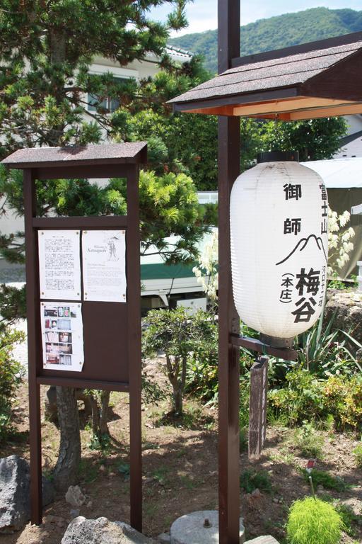 Umeya Annex Guest House Fujikawaguchiko Ngoại thất bức ảnh